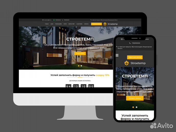 Создание сайтов, разработка посадочных страниц