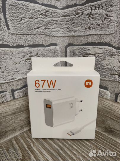 Быстрая зарядка xiaomi 33w/67w/120w+67PD