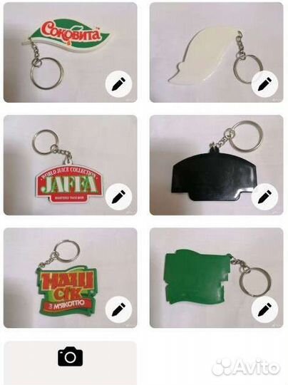 Брелоки 3 шт. для ключей