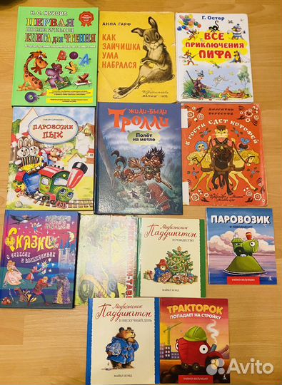 Детские книги пакетом