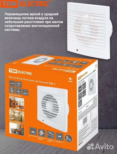 Вентилятор вытяжной 150