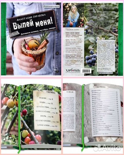 Книги рецептов