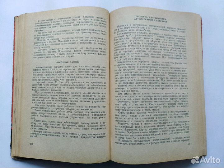 Книга Автомобиль волга газ 21