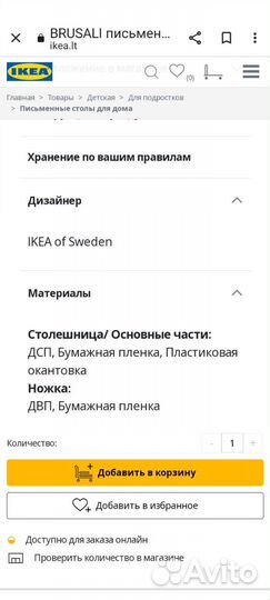 Стол IKEA brusali