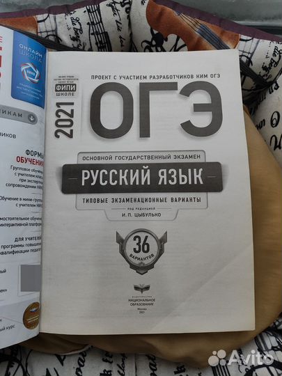 Русский ОГЭ 2021