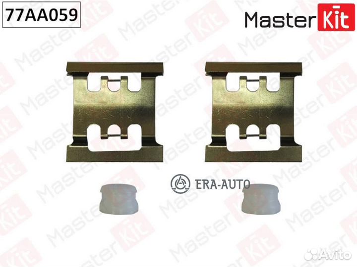 Masterkit 77AA059 Комплект установочный тормозных
