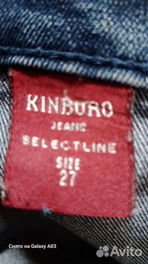 Джинсы трубы винтаж