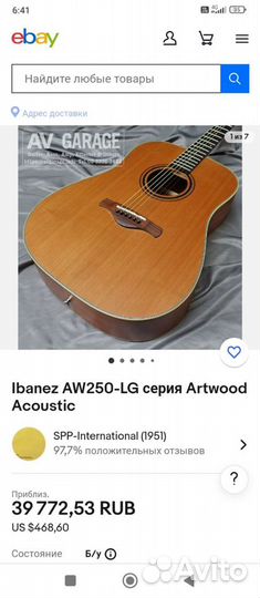 Гитара Ibanez artwood aw250