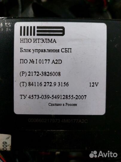 Блок управления парктрониками Лада Приора 1