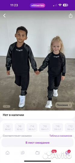 Костюм детский для мальчика/ девочки