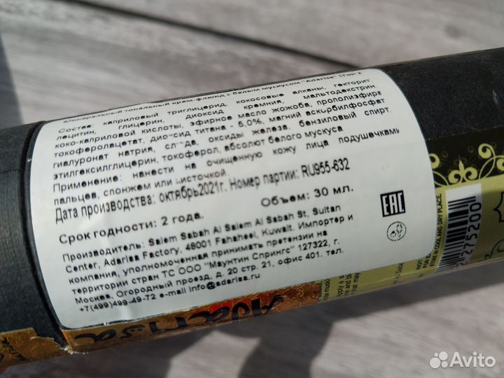 Adarisa Минеральный тональный крем 02, 30мл