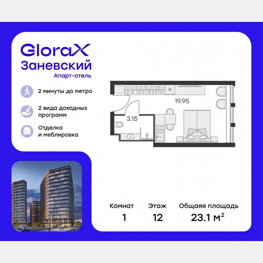 Апартаменты-студия, 22,5 м², 12/15 эт.