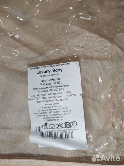 Конверт на выписку зимний