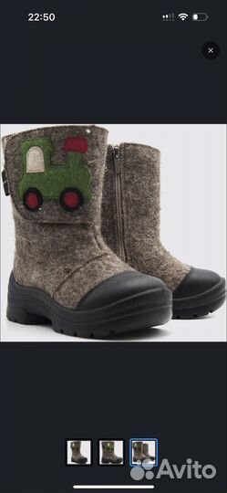 Валенки детские