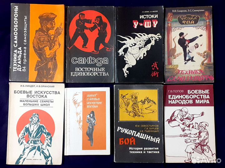 Книги о боевых искусствах