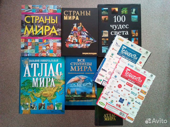 Книги и журналы для турагентов и туристов