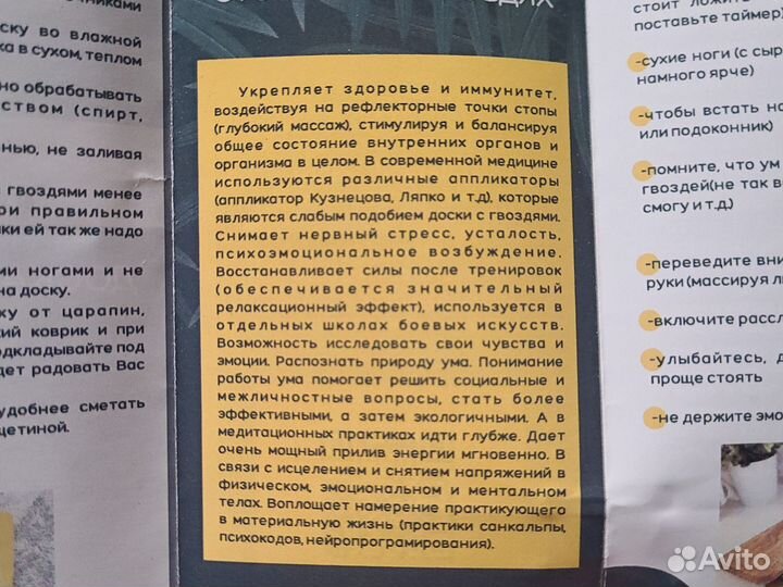 Проводник гвоздестояния