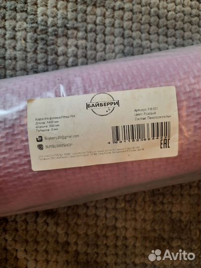 Коврик для йоги и фитнеса новый