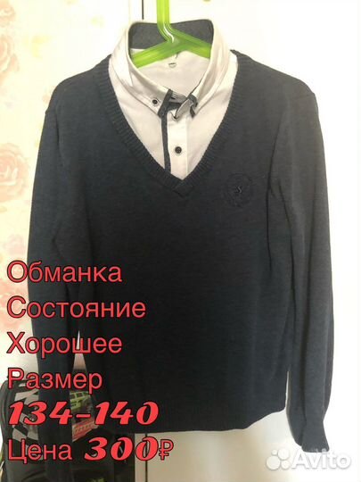 Рубашка школьная