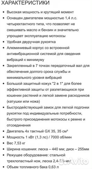 Триммер. Мотокоса бензиновая Honda UMK 435