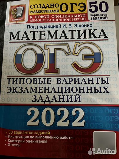 Сборники ЕГЭ и ОГЭ