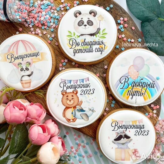 Имбирные пряники на выпускной