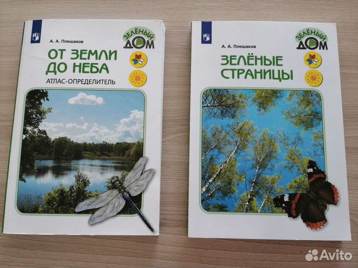 Энциклопедии детские