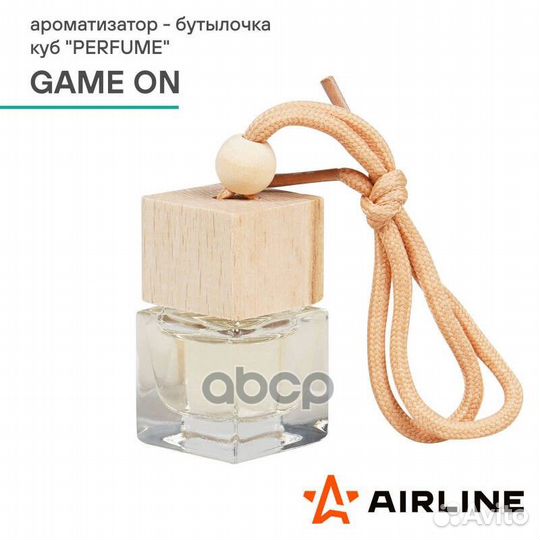Ароматизатор-бутылочка куб Perfume game ON (AFB