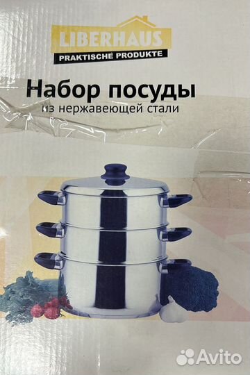 Набор кастрюль новый