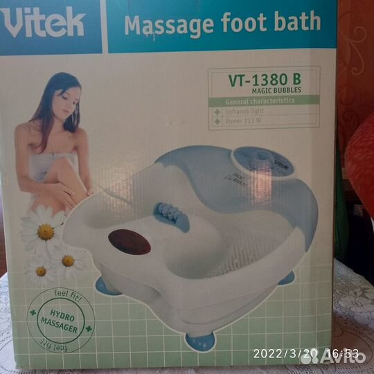 Массажная ванночка для ног