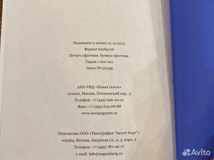 Счастливы неимущие Барщевский 2 тома