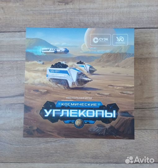 Подарочный набор по игре «Космические углекопы»