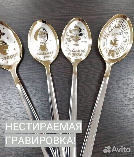 Персонализированные столовые приборы