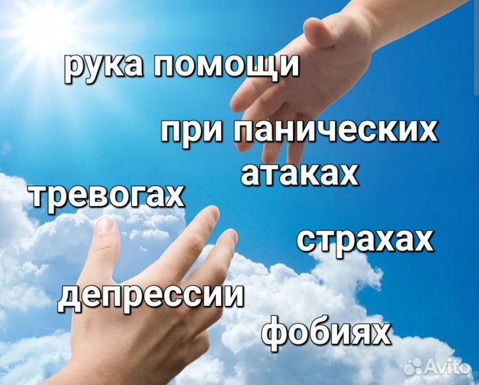 Тревога. Панические атаки. Страхи. Депрессия