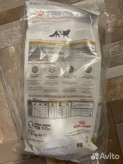 Сухой корм для кошек