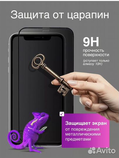 iPhone 11 pro max Антишпион защитное стекло оптом