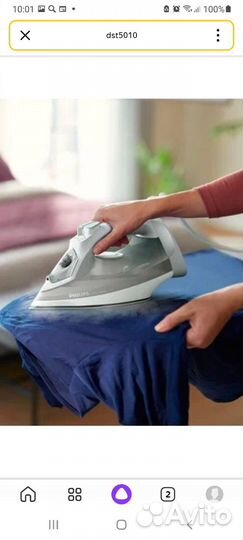 Утюг филипс