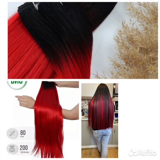 Волосы для наращивания омбре