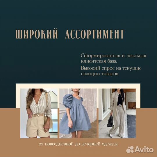 Бизнес на Вб от производителя одежды и косметики