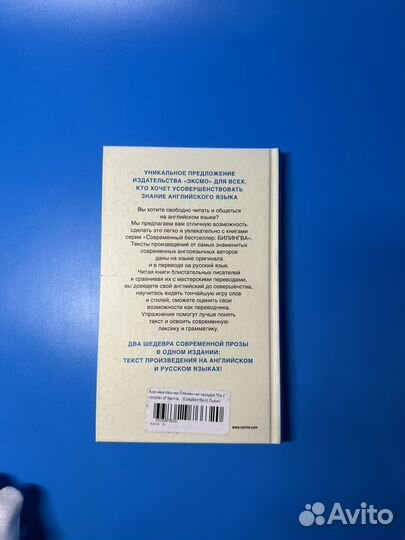 Хроники Нарнии племянник чародея билингва