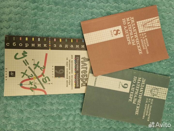 Алгебра Геометрия Физика 8 класс 9 класс 10 класс