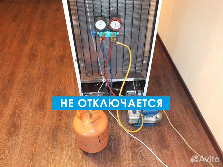Ремонт холодильников. Ремонт морозильных камер