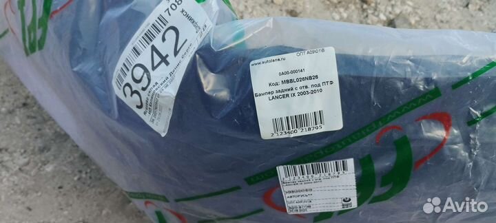 Задний бампер mitsubishi lancer 9