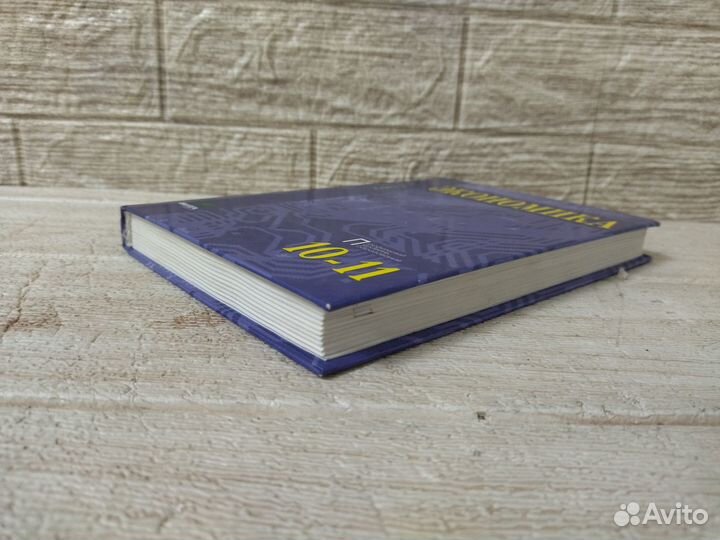 Иванов. Экономика основы экономической теории