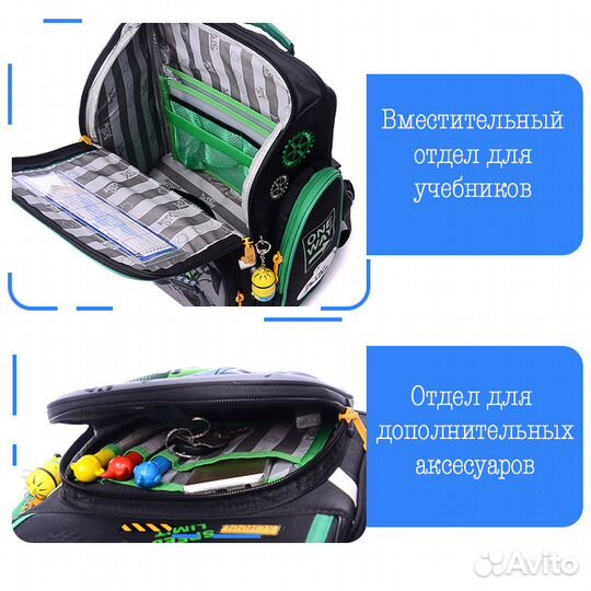 Школьный рюкзак