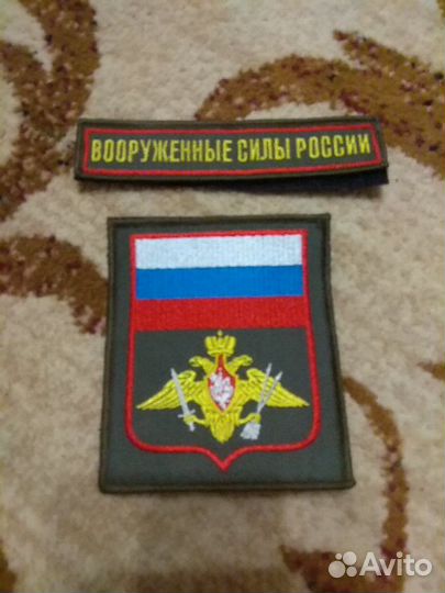 Шевроны армейские