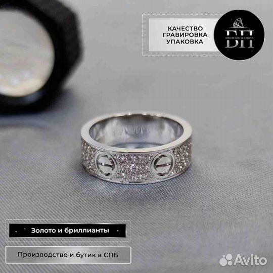Кольцо Cartier Love, белое золото 0,79ct