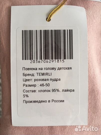 Повязка на голову для девочки новая