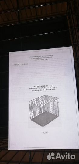 Клетка вольер для собак бу