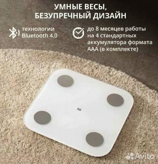 Весы Xiaomi Body Scale S400 белый